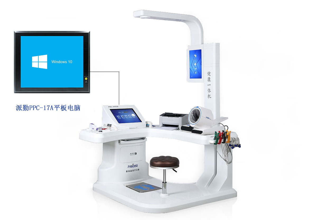 派勤工業(yè)平板電腦攜手健康一體機，給你“一站式”健康服務(wù)