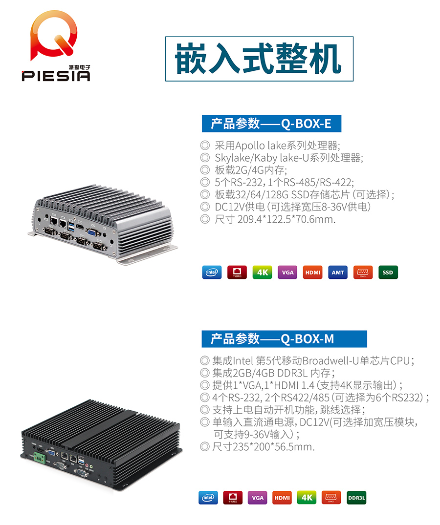 派勤智能硬件攜手康復(fù)機(jī)器人，助力醫(yī)療行業(yè)變革