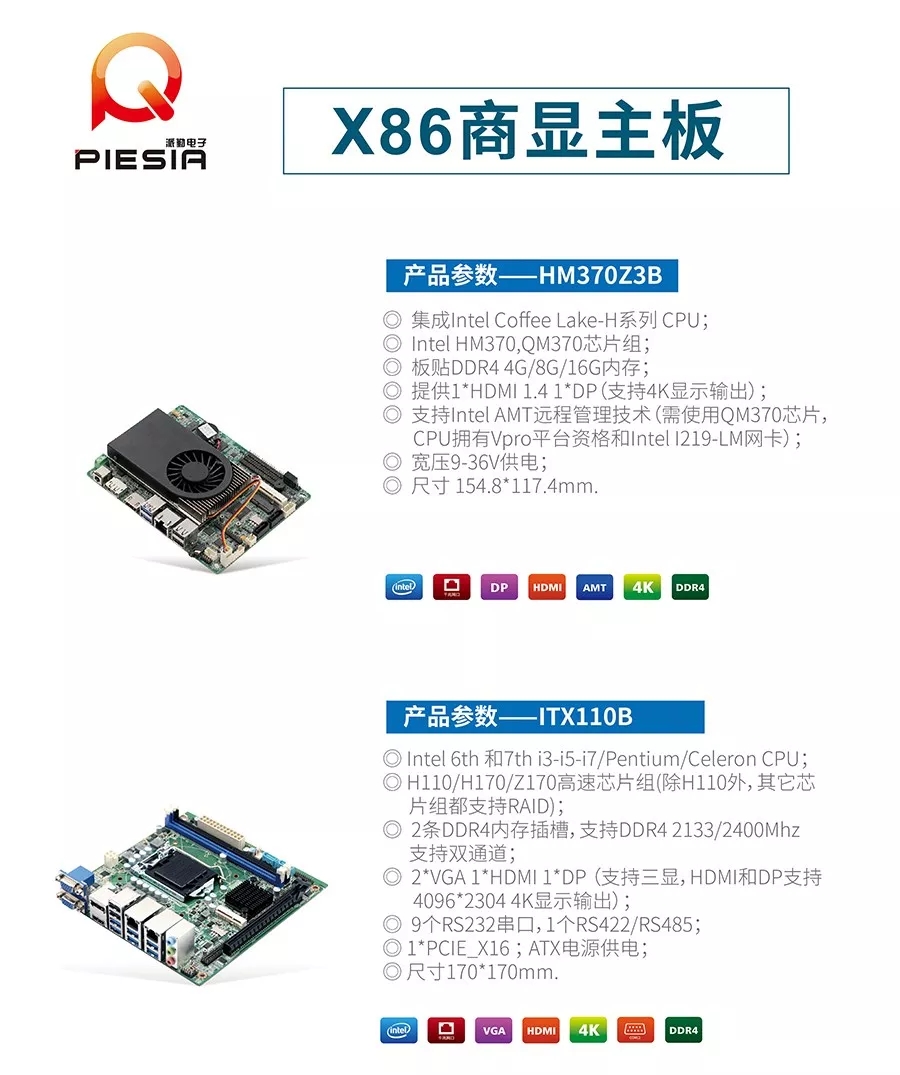 派勤硬件攜手LED顯示屏，助力智慧城市