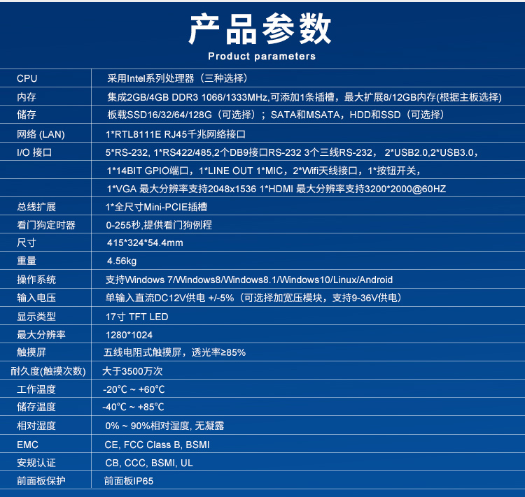 派勤工業(yè)平板電腦攜手外賣取餐柜，邁進外賣新時代